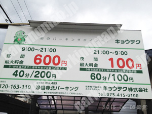上京235：キョウテク浄福寺北パーキング_01
