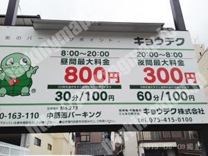上京236：キョウテク中筋通パーキング_01