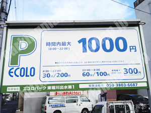 上京238：エコロパーク東堀川出水第1_01