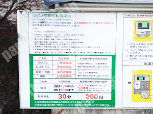 上京239：ルビノ京都堀川駐車場_01