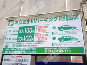 上京240：キョウテク中立売小川パーキング_01