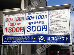 上京241：コンセプト堀川中立売パーキング_01