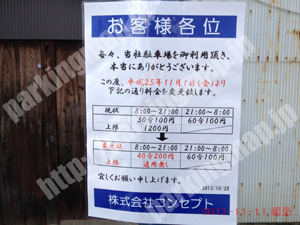 上京242：コンセプト一条西洞院パーキング_02