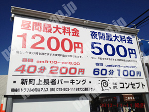 上京244：コンセプト新町上長者パーキング_01