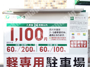 上京249：三井のリパーク室町今出川北第2（軽専用）_01