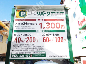 上京252：三井のリパーク寺之内通室町西_01