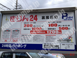 上京253：きりん24裏風呂町_01