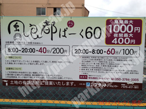 上京254：風良都ぱーく60_01