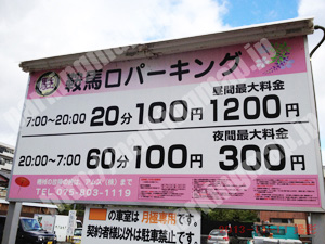 上京261：鞍馬口パーキング_01