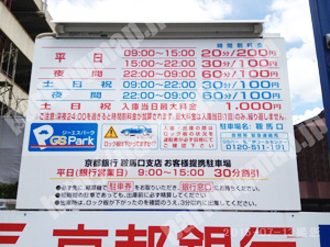 上京263：ジーエスパーク鞍馬口_01