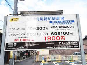 上京268：タイムズ堀川病院駐車場_01