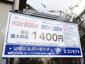 上京272：コンセプトいましんパーキング_01