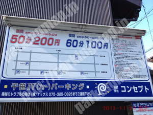 上京277：コンセプト千笹Ⅳパーキング_01