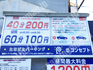 上京278：コンセプトたなばたパーキング_01