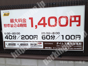 上京291：タイムズ堀川山名町_01