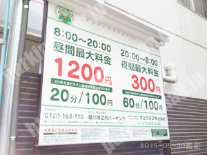上京292：キョウテク堀川寺之内パーキング_01