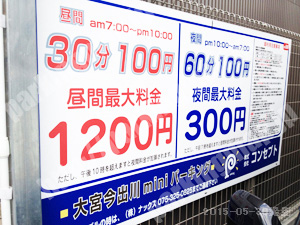 上京293：コンセプト大宮今出川miniパーキング_01