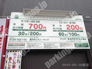 上京294：キョウテク黒門中立売パーキング_01