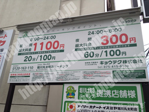 上京297：キョウテク堀川丸太町3パーキング_01