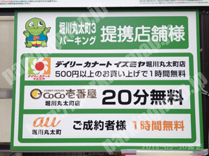 上京297：キョウテク堀川丸太町3パーキング_02