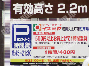上京298：デイリーカナートイズミヤ_01