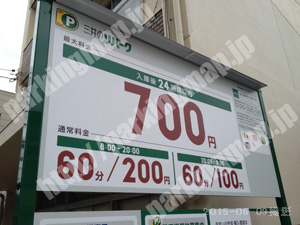 上京299：三井のリパーク出水通知恵光院東第2_01