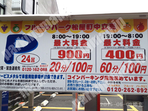 上京300：フルーツパーク松屋町中立売_01