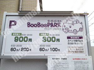 上京310：ブーブーパークグランレブリー御所東駐車場_01