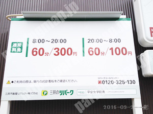 上京311：三井のリパーク平安女学院南_01