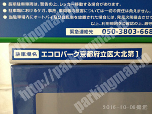 上京315：エコロパーク京都府立医大北第1_02