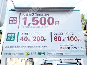 上京322：三井のリパーク京都御所西_01
