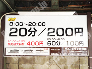 上京323：タイムズ丸太町衣棚_01