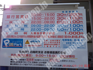 北003：ジーエスパーク白梅町_01