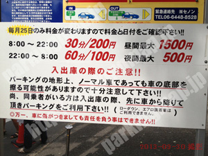 北007：イージーパーク平野神社_02