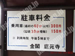 北012：金閣寺駐車場_01