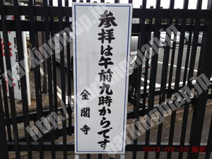 北012：金閣寺駐車場_03