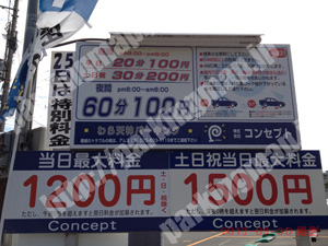 北014：コンセプトわら天神パーキング_01