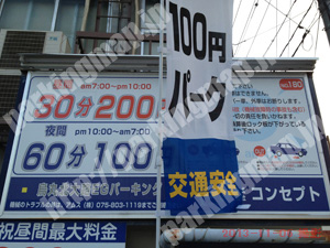 北025：コンセプト烏丸北大路EGパーキング_01