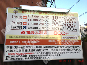 北026：くるっとパーク烏丸北大路駐車場_01