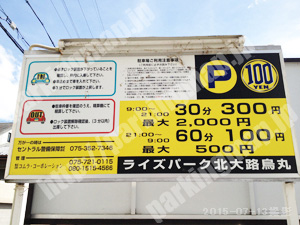 北028：ライズパーク北大路烏丸パーク_01