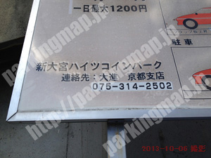 北033：新大宮ハイツコインパーク_01