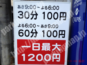 北033：新大宮ハイツコインパーク_02