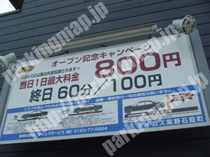北036：タイムズ紫野石龍町_01