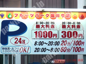 北037：フルーツパーク堀川今宮_01
