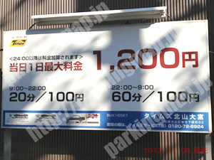 北041：タイムズ北山大宮_01