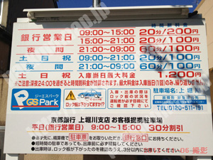 北042：ジーエスパーク上堀川_01