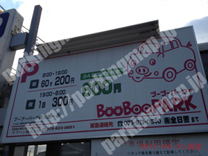 北052：ブーブーパーク西大路一条_01