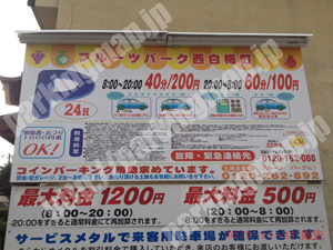 北056：フルーツパーク西白梅町_01