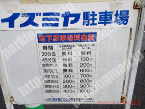 北057：イズミヤ北野白梅町店駐車場_01