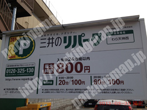 北063：三井のリパークわら天神西_01